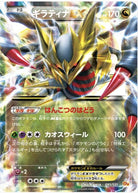 ギラティナEX(091/131) [JTC] 