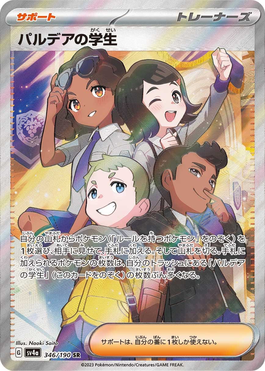 SR – ページ 56 – トレカ（TCG）通販・買取ならトレカキングダム