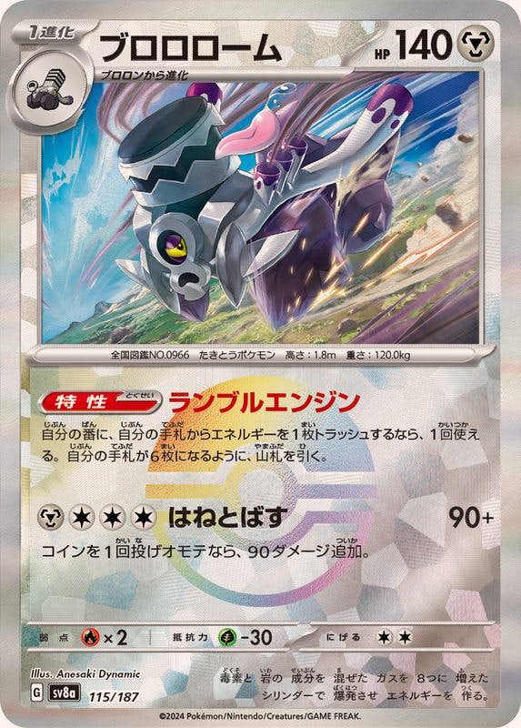 ポケモンカード（新着順） – ページ 6 – トレカ（TCG）通販・買取なら