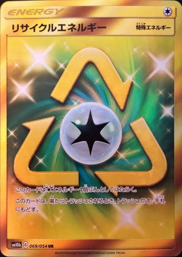 強化拡張パック「スカイレジェンド」のポケモンカード商品一覧
