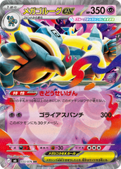 状態B】ミュウツー&ミュウGX RR (052/173) [sm12a] の通販・買取価格