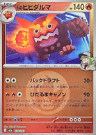 Nのヒヒダルマ(炎エネルギーミラー)(028/193) [M2A]