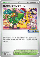 ミュウ　デルタ種 148/PCG-P ポケモンカード 状態B】ミュウδ‐デルタ種 P (148/PCG-P) [PROMO] の通販・買取価格