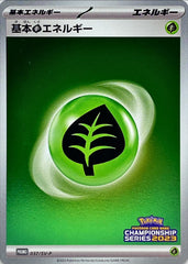 【状態A-】基本草エネルギー(チャンピオンシップ2023) P (037/SV-P) [PROMO]
