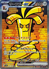 Edition 1st 10 PSA EX Sylveon 2016 レリーフ抜け　エラー 093 SV1V SR 【psa10】ジバコイルex - Japan Cardova ポケモンカードゲーム
