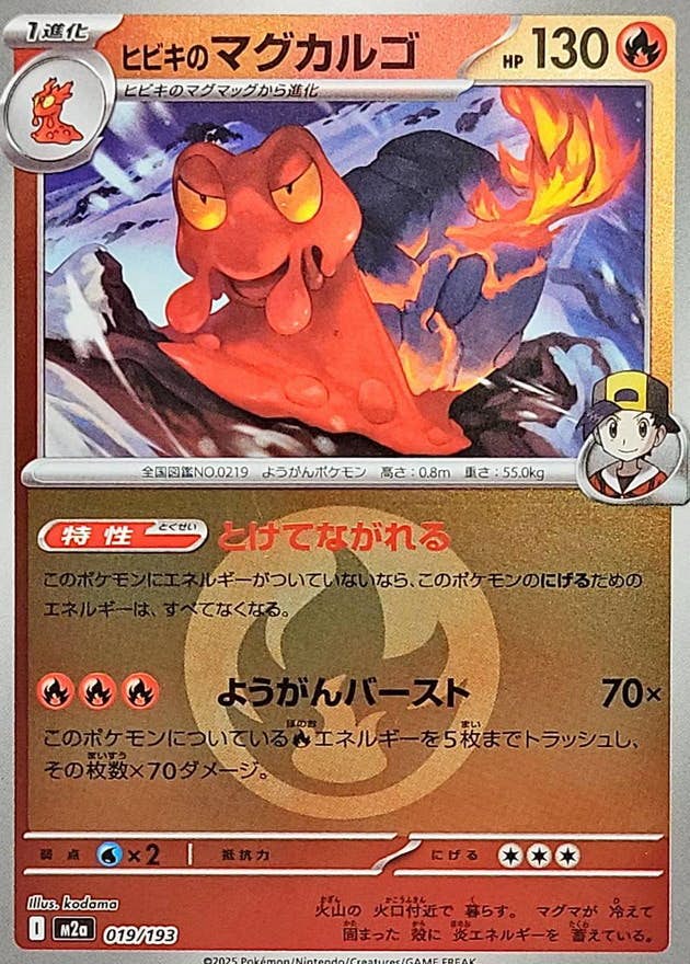 マグカルゴ 商品一覧（ポケモンカード） – トレカ（TCG）通販・買取