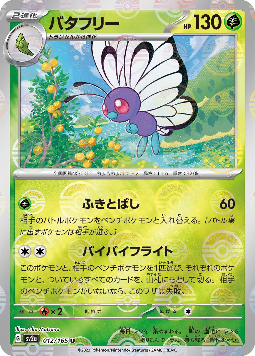 U – ページ 20 – トレカ（TCG）通販・買取ならトレカキングダム