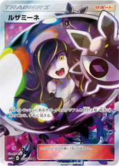 【状態A-】ルザミーネ SR (120/114) [SM4P]