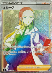 【状態A-】オリーヴ HR (111/096) [S2]
