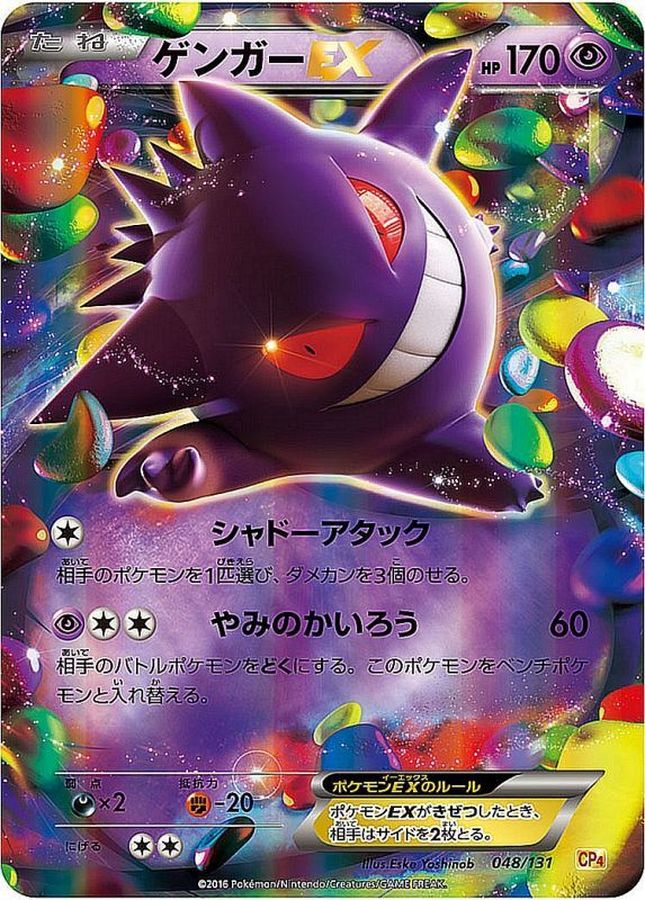 ゲンガー 商品一覧（ポケモンカード） – トレカ（TCG）通販・買取なら