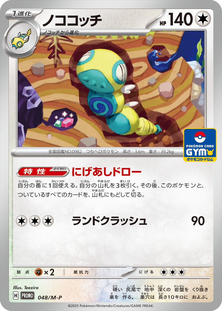 P – ページ 5 – トレカ（TCG）通販・買取ならトレカキングダム