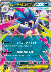 状態B】ミュウツー&ミュウGX RR (052/173) [sm12a] の通販・買取価格