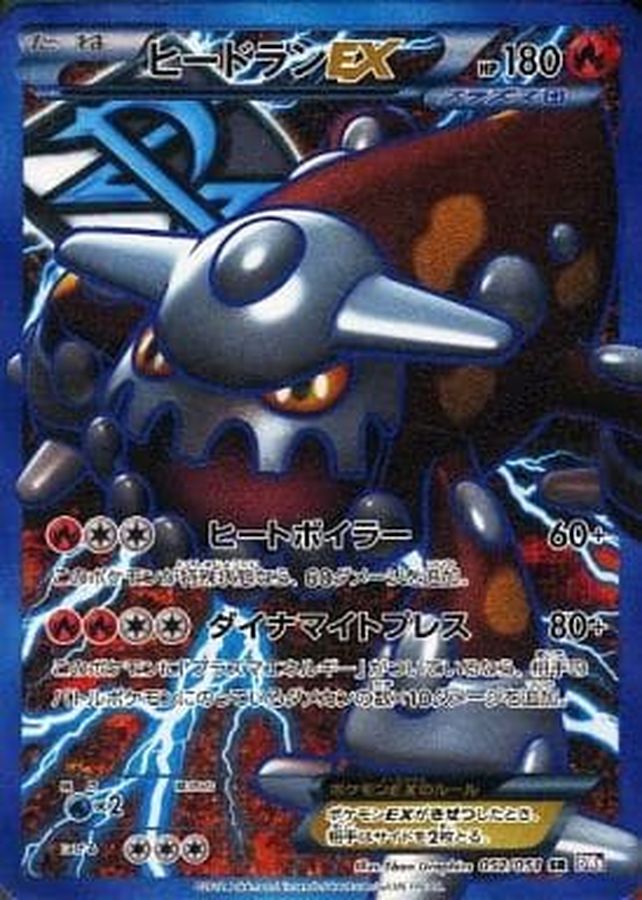 ヒードラン 商品一覧（ポケモンカード） – トレカ（TCG）通販・買取