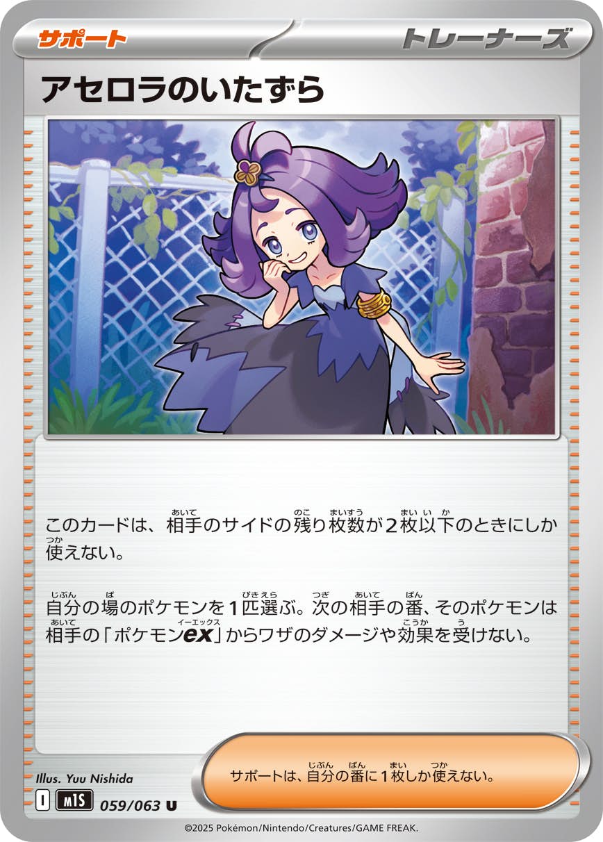 ポケモンカード アセロラのいたずら リーリエの冷静 2枚セット PSA10 連番 リーリエの決心 アセロラのいたずら SAR ポケモン