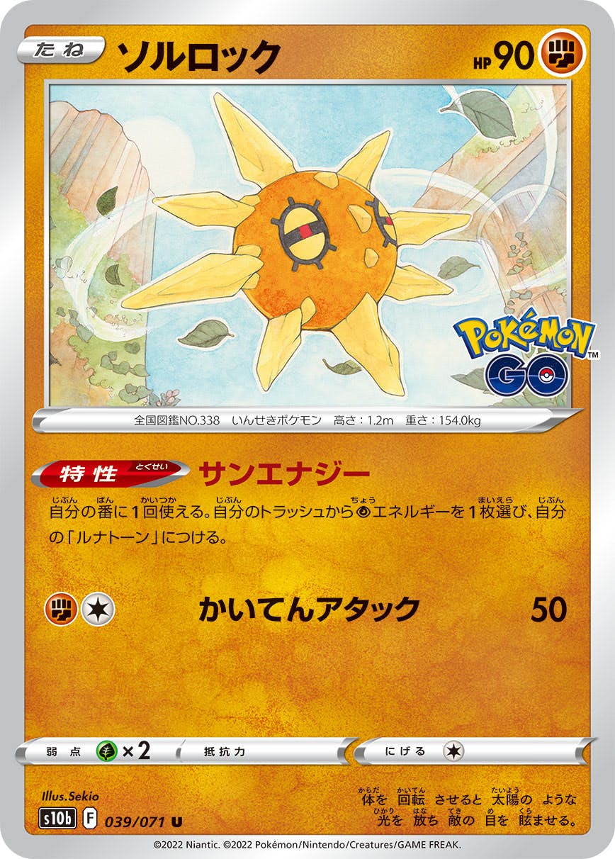 ポケモンカード（新着順） – トレカ（TCG）通販・買取ならトレカ