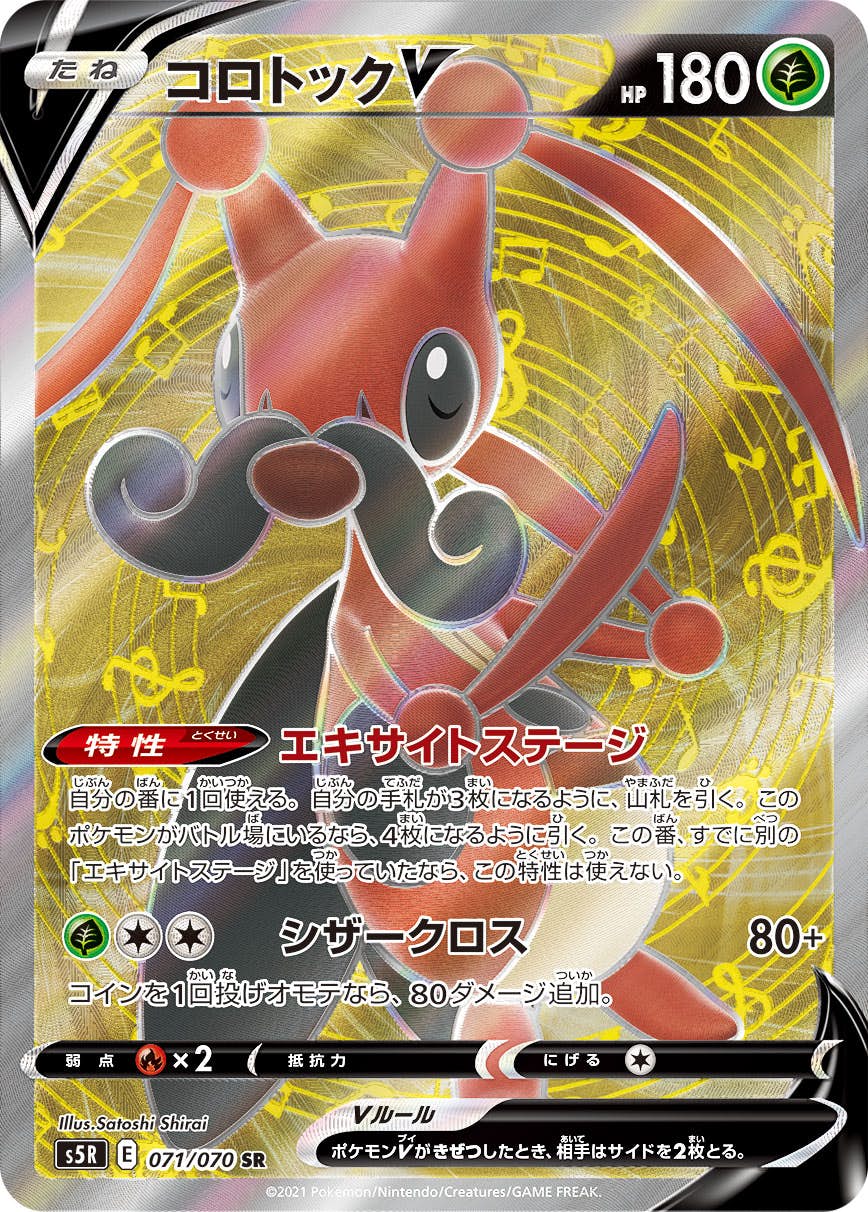ポケモンカード ヒノアラシ レジェンド アンリミテッド ポケモンカード ヒノアラシ マグマラシ バクフーン 進化ライン