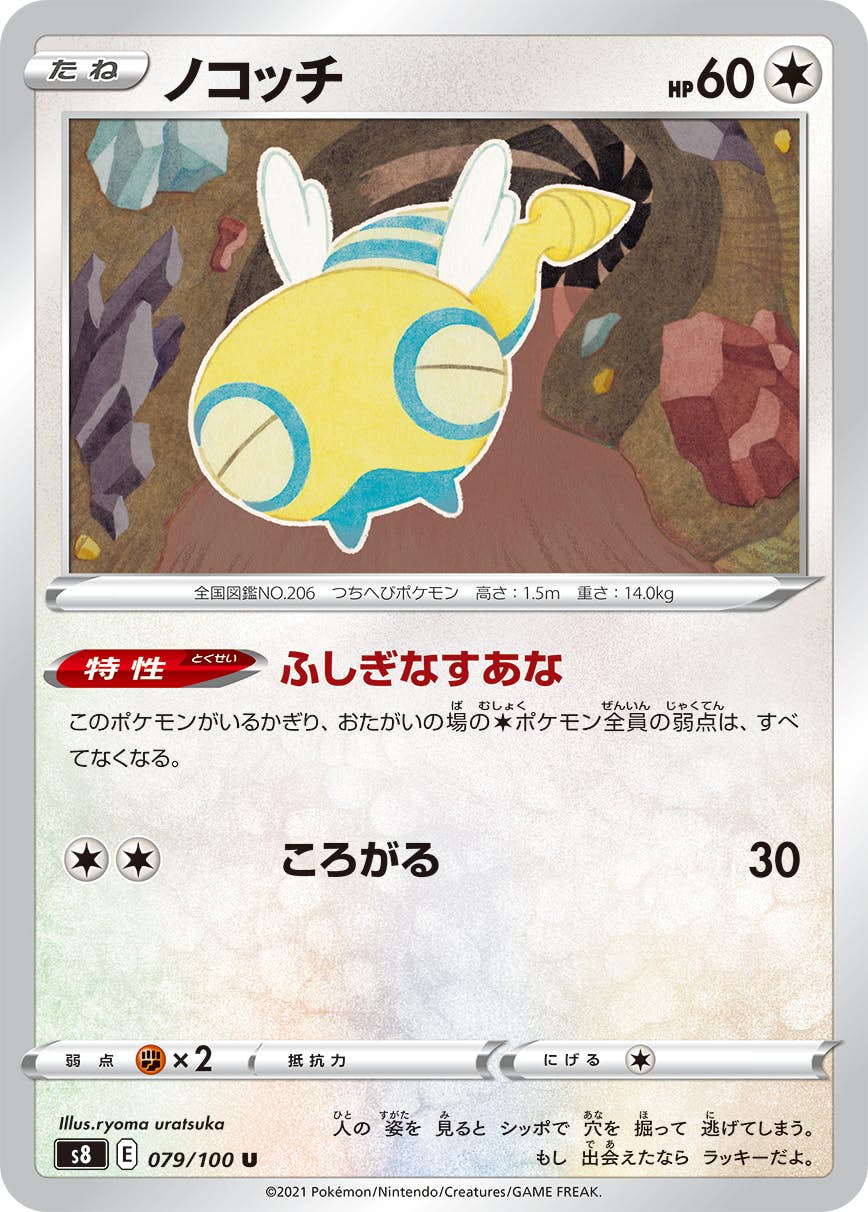 Amazon.co.jp: ポケモンカードXY バニプッチ 青い衝撃（PMXY8
