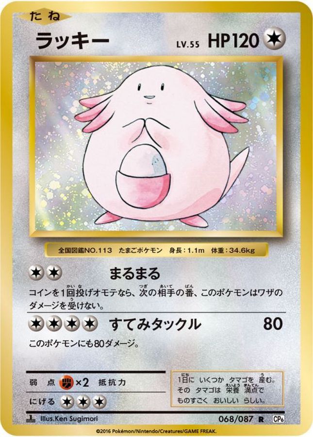 ラッキー 商品一覧（ポケモンカード） – ページ 3 – トレカ（TCG）通販
