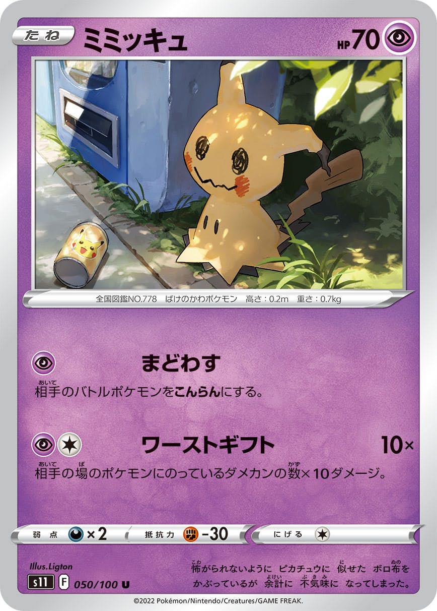 コレクター向け商品(ポケモンカード) – ページ 256 – トレカ コレクター向け商品(ポケモンカード) – ページ 256 – トレカ