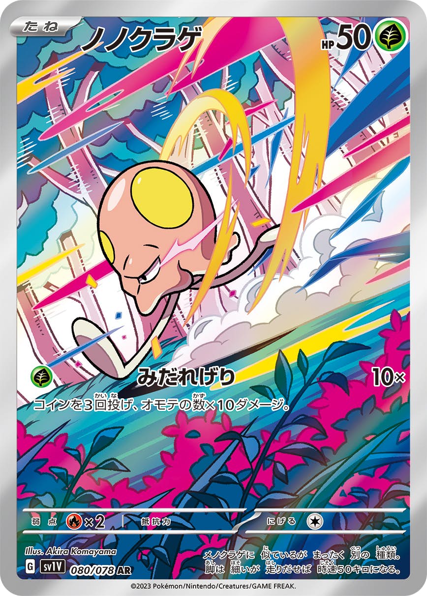 キズあり – ページ 81 – トレカ（TCG）通販・買取ならトレカキングダム
