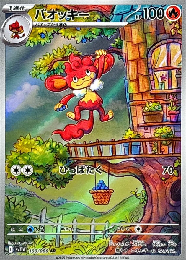バオッキー 商品一覧（ポケモンカード） – トレカ（TCG）通販・買取