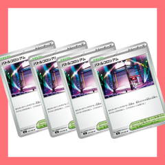 【状態A】4枚セット/バトルコロシアム(079/080) [M2]