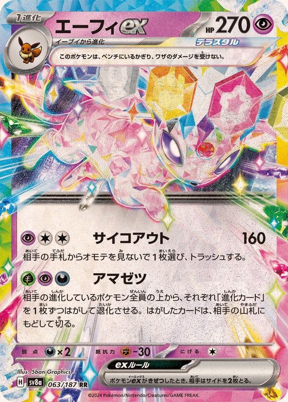 ポケモンカード1700枚まとめ売り - メルカリ