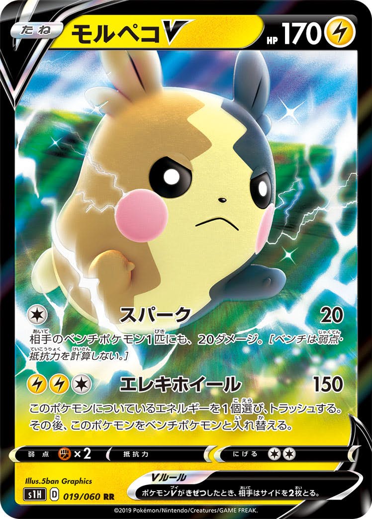 モルペコ v商品一覧（ポケモンカード） – トレカ（TCG）通販・買取なら