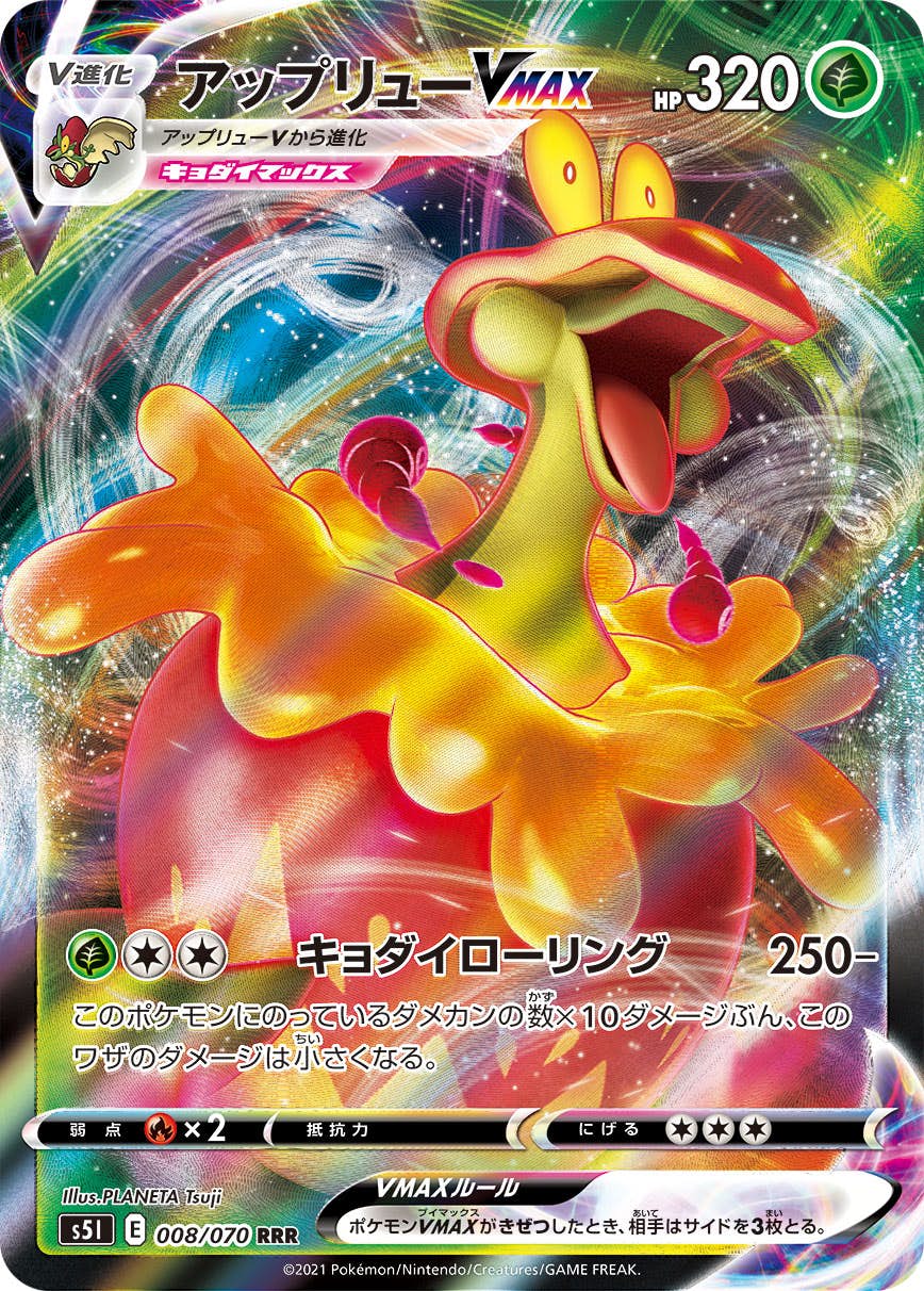 拡張パック「一撃マスター」のポケモンカード商品一覧 – トレカ（TCG