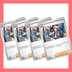 状態A】4枚セット/リーリエの決心 U (062/063) [M1L] の通販・買取価格