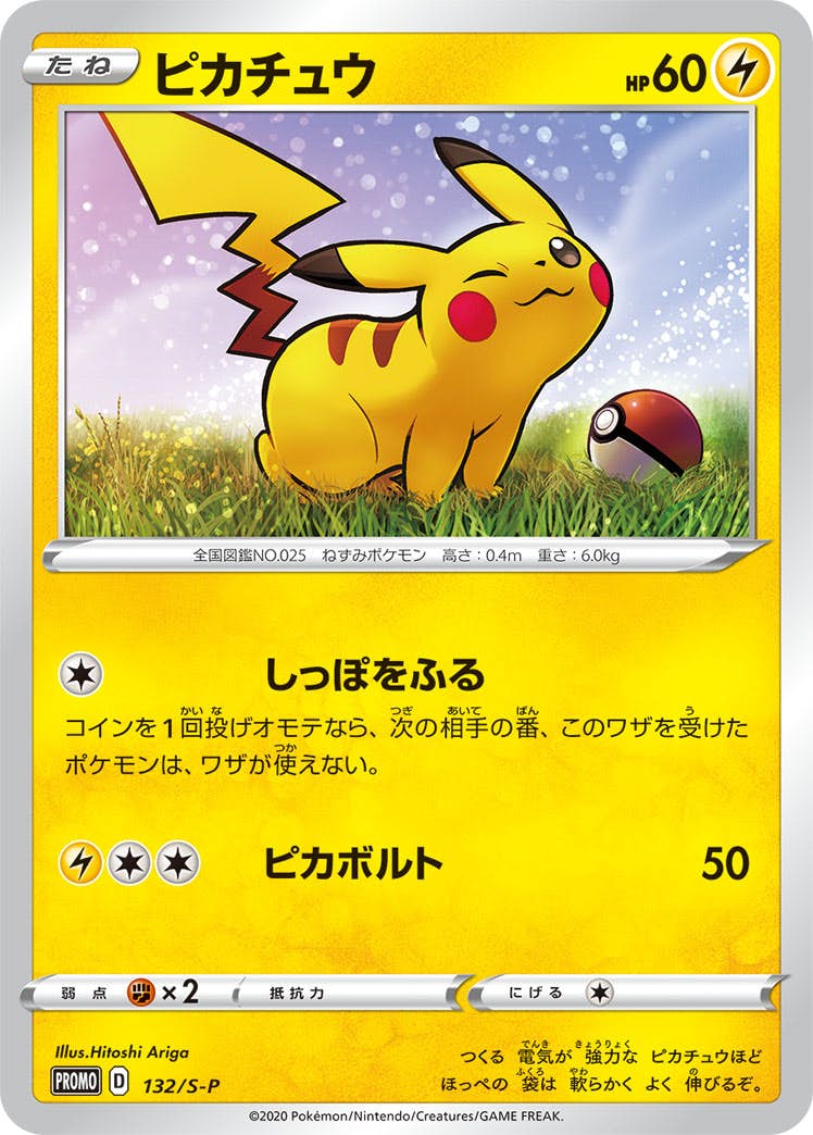 【PSA10】ピカチュウ　015/050 PSA10 POP/119 PSA10】ピカチュウ 015/050 PSA10 POP/119