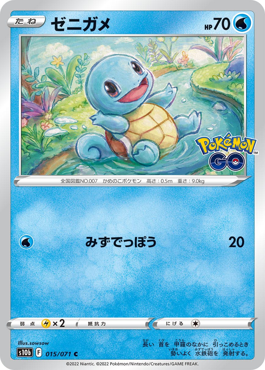ゼニガメ 商品一覧（ポケモンカード） – トレカ（TCG）通販