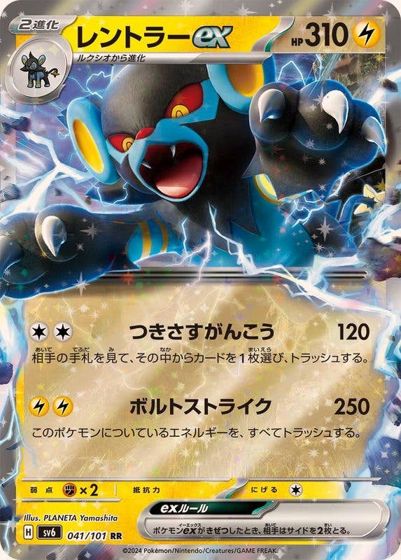 レントラー ポケモンカード pokemon レントラー ex商品一覧（ポケモンカード） – トレカ（TCG）通販・買取