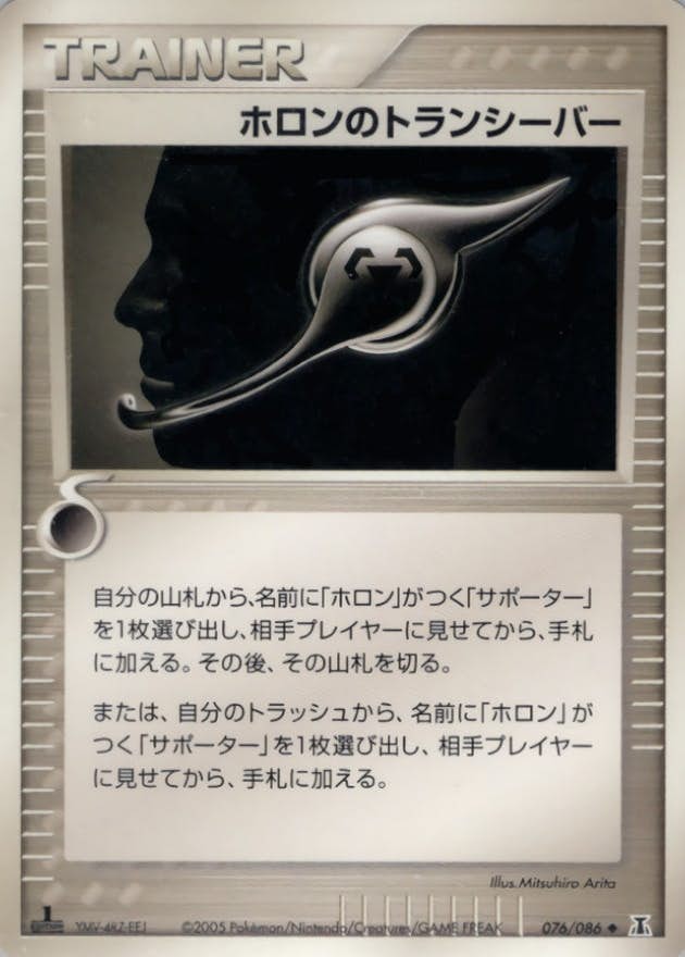 拡張パック「ホロンの研究塔」のポケモンカード商品一覧 – トレカ（TCG
