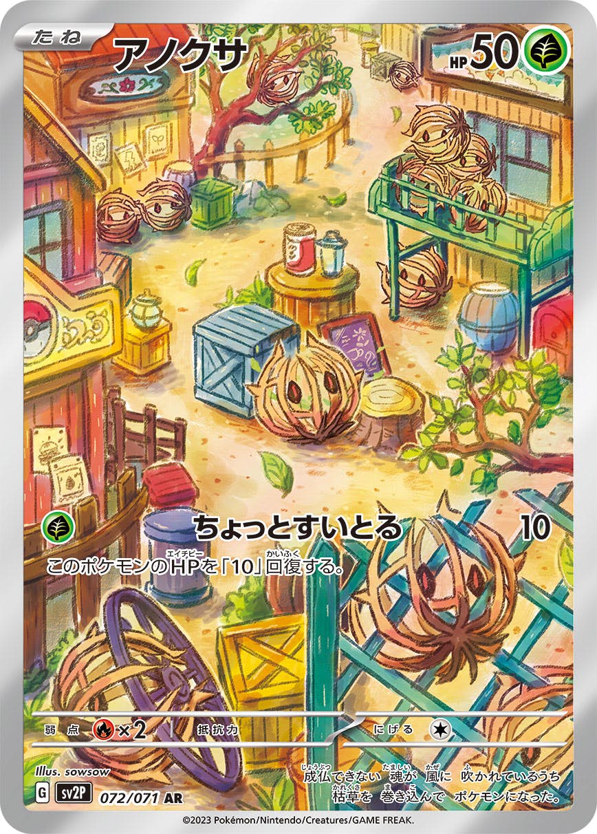 商品 – トレカ（TCG）通販・買取ならトレカキングダム