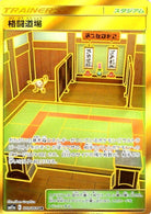 格闘道場 UR (079/064) [SM11A] 