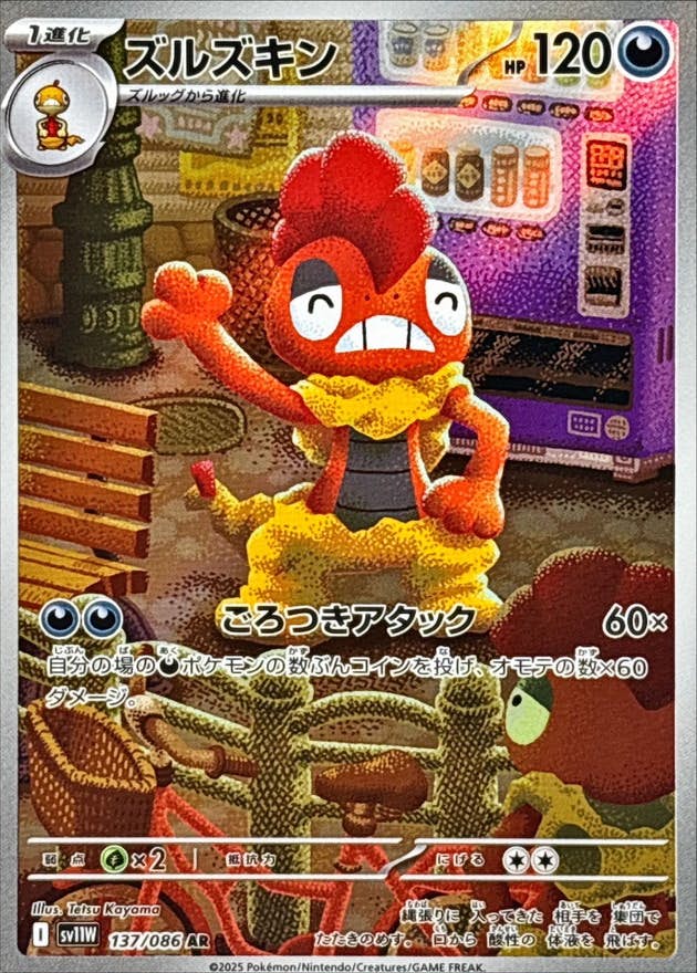 ポケモンセンターでオリジナルキラカード「サッポロのピカチュウ」を手