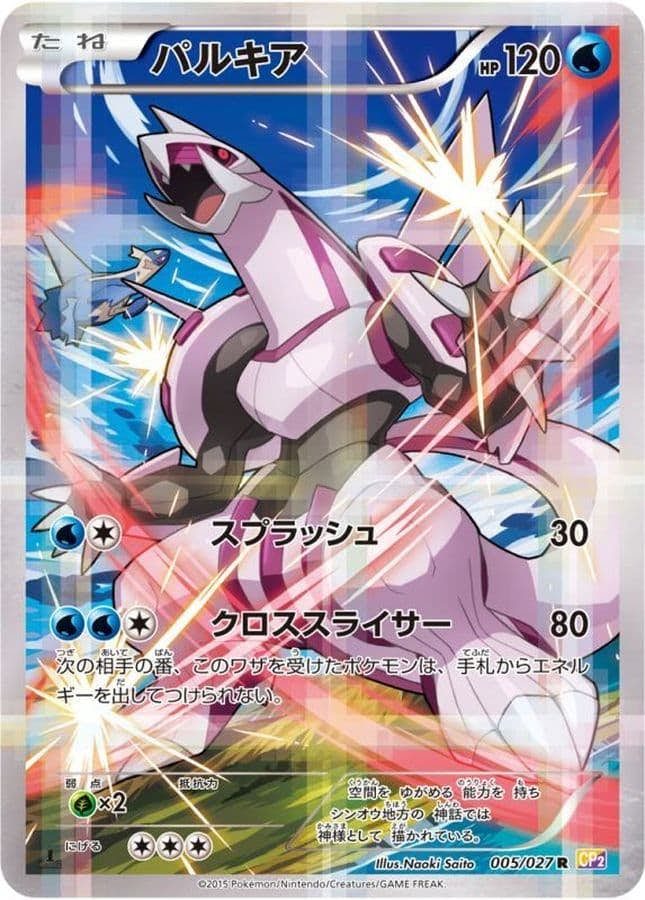 Dark Porygon 2 Holo No. 233 Swirl Pokemon Card Japanese