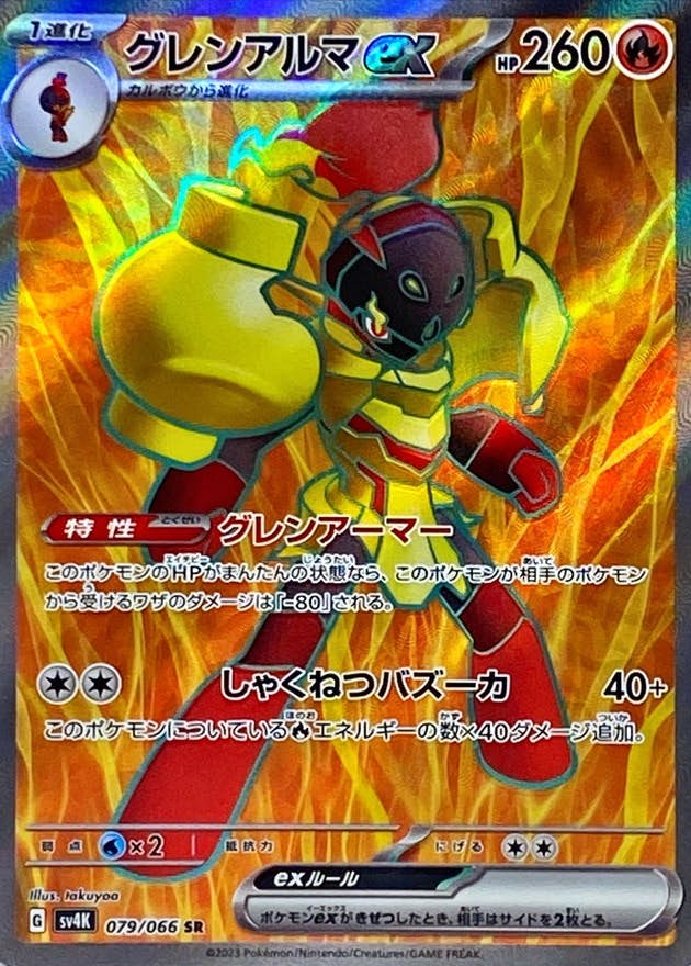 ポケカ】エラーカードの相場価格と見分け方｜魂抜け・枠ズレなど
