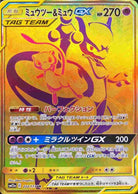 ミュウツー&ミュウGX UR (222/173) [JTC] 