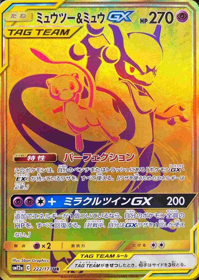 コレクター向け商品（ポケモンカード） – ページ 4 – トレカ（TCG