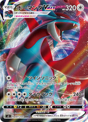 ブラッキーVMAX【RRR】{048/069}
