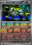 テッシード(モンスターボールミラー) C (063/086) [SV11W]