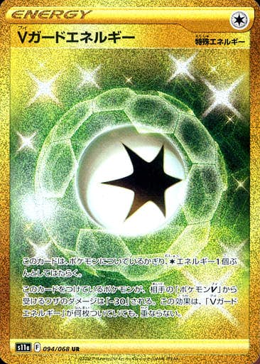 基本炎エネルギー(SVデザイン)【UR】{141/108}