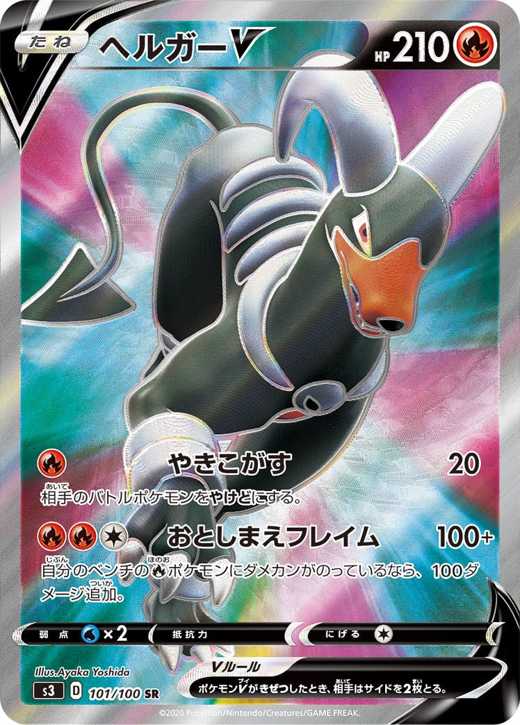 ポケモン - ヘルガー　UR2枚 70726f647563742f535636415f3030