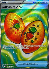 【状態A-】なかよしポフィン SR (081/063) [M1S]