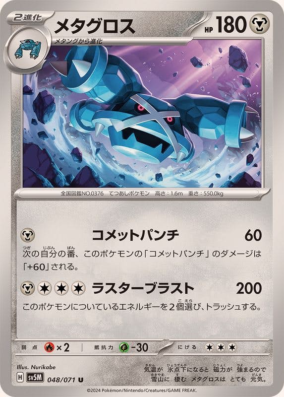 拡張パック「サイバージャッジ」 – ページ 3 – トレカ（TCG