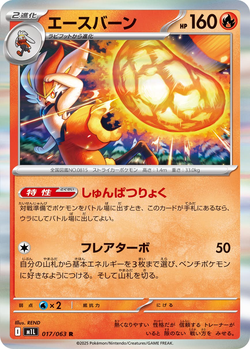 ポケモンカード – ページ 354 – トレカ（TCG）通販・買取ならトレカ