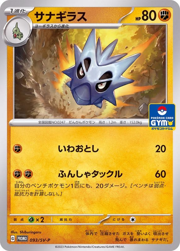商品 – ページ 33 – トレカ（TCG）通販・買取ならトレカキングダム