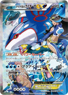 アクア団のカイオーガEX RR (006/034) [JTC] 